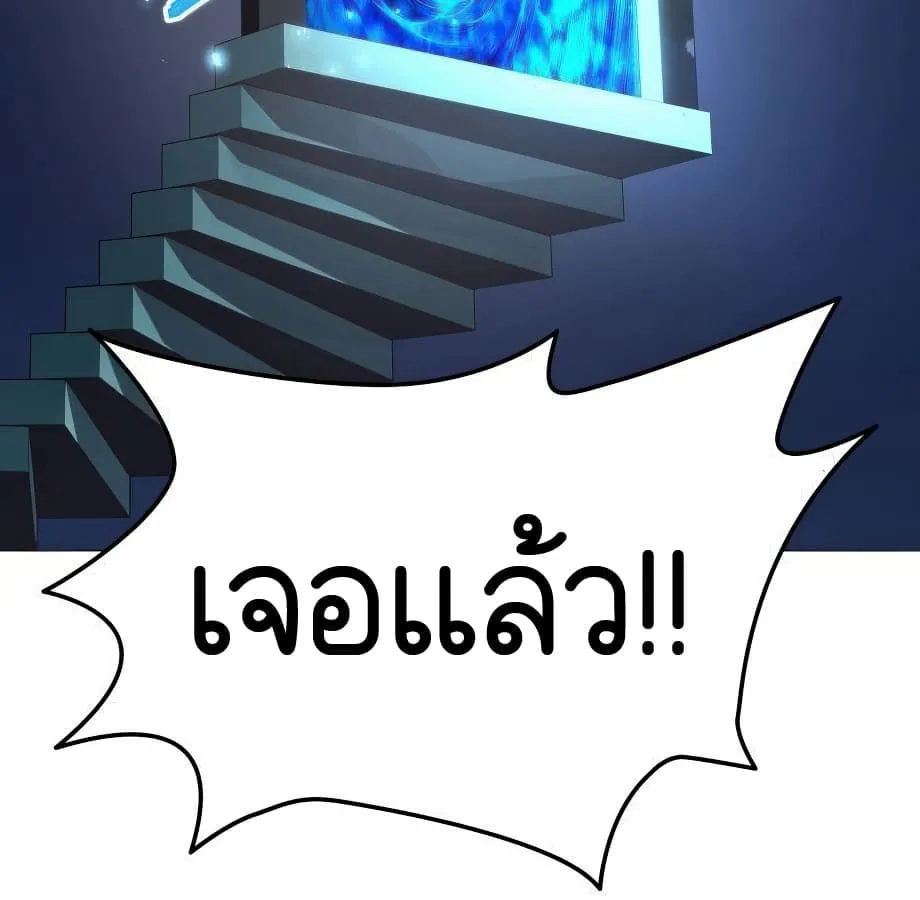 Shinsu Kindergarten ตอนที่ 6 หน้า 72