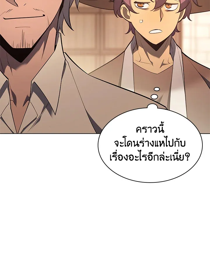 Overgeared ตอนที่ 134 หน้า 7
