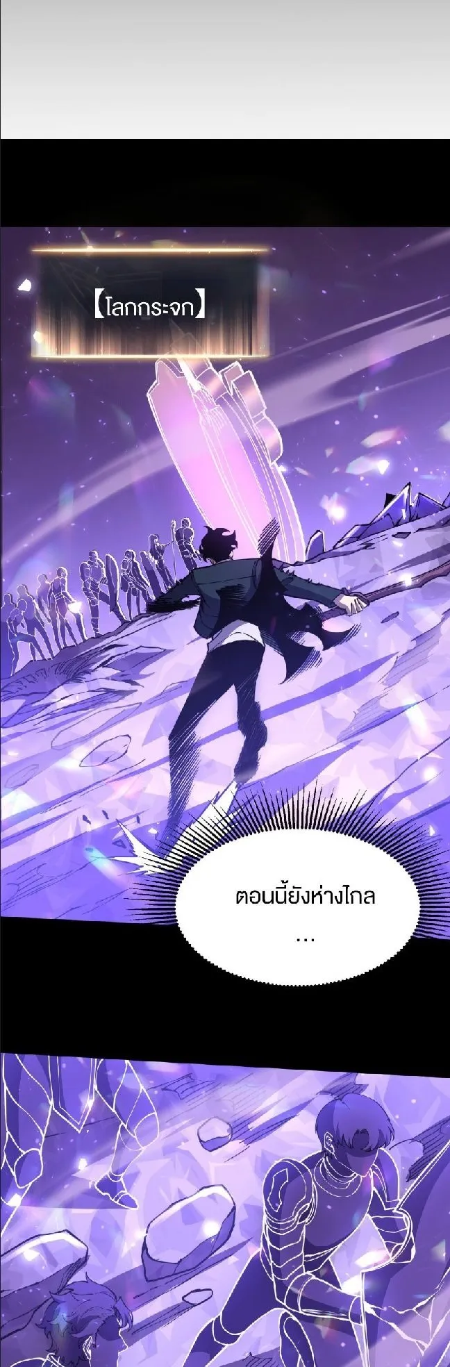 Rebirth My Vengeance Through the Mirror ตอนที่ 16 หน้า 20