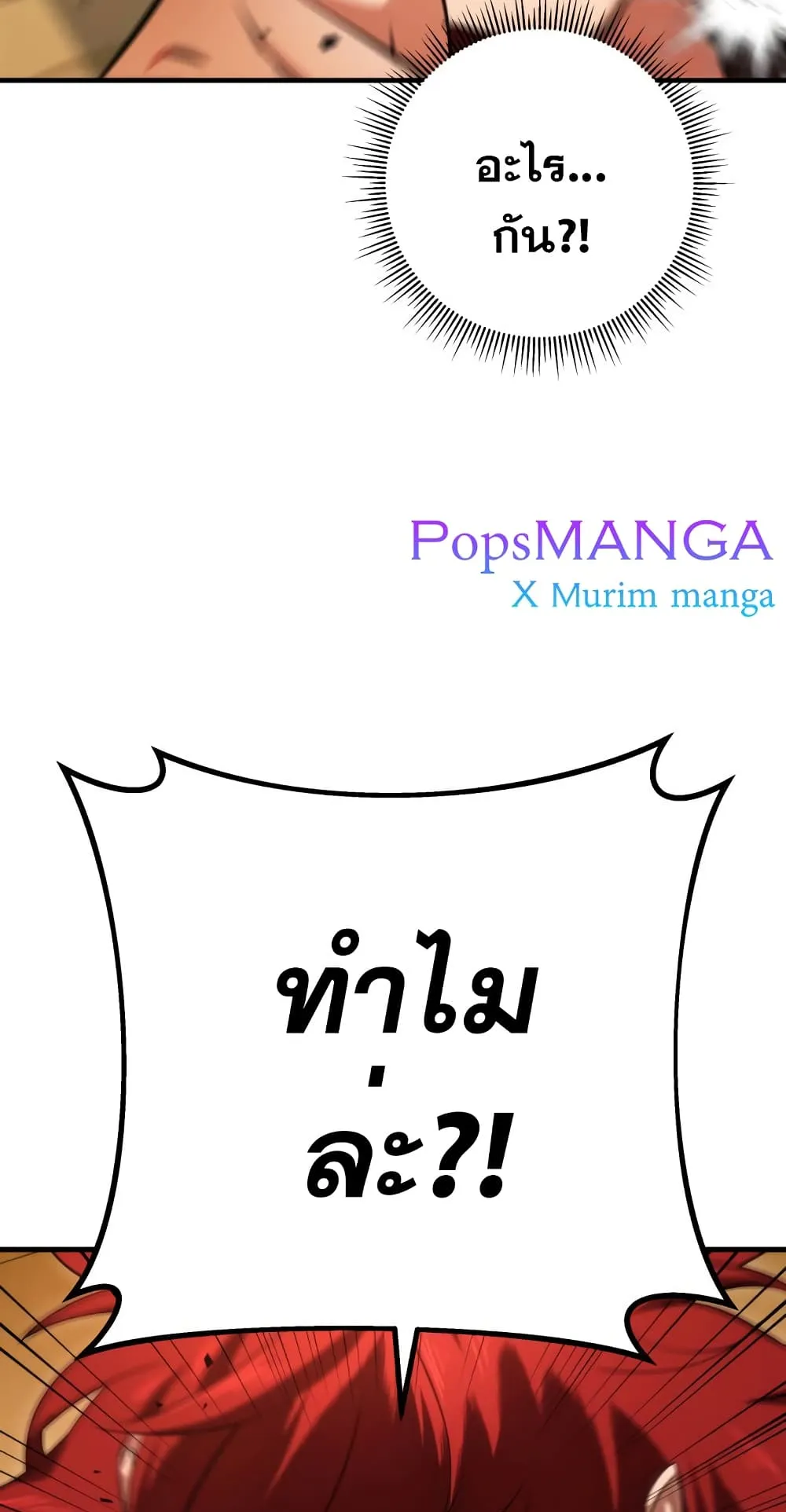 Heavenly Inquisition Sword ตอนที่ 8 หน้า 134