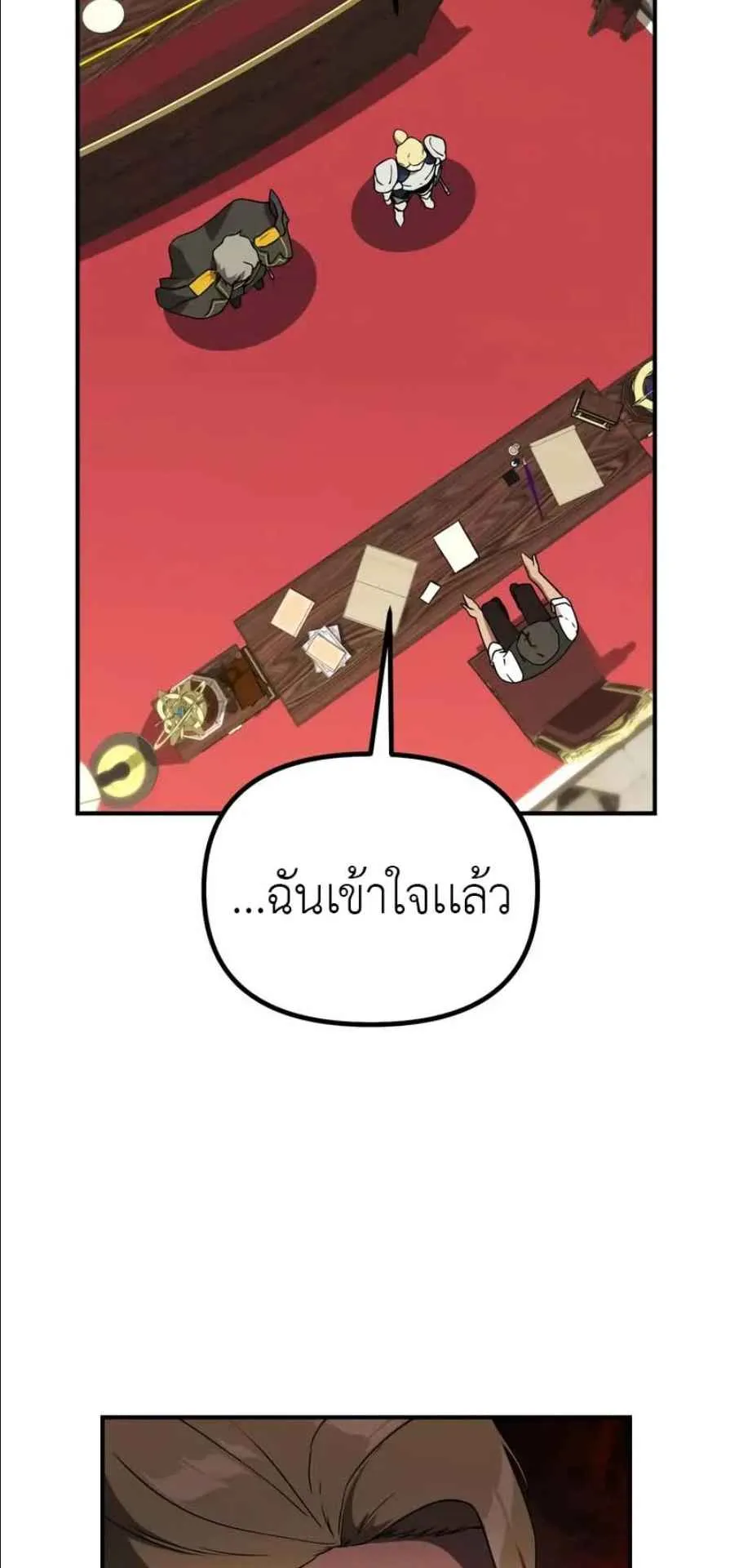 Playing the Perfect Fox-Eyed Villain ตอนที่ 14 หน้า 53
