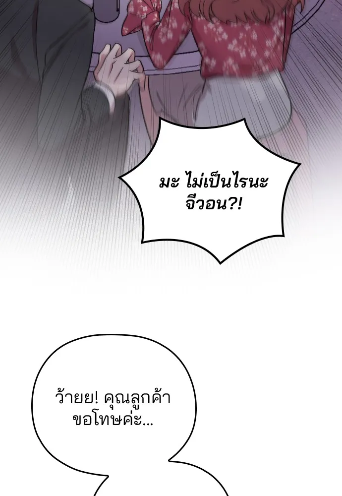 Marry My Husband ตอนที่ 4 หน้า 51