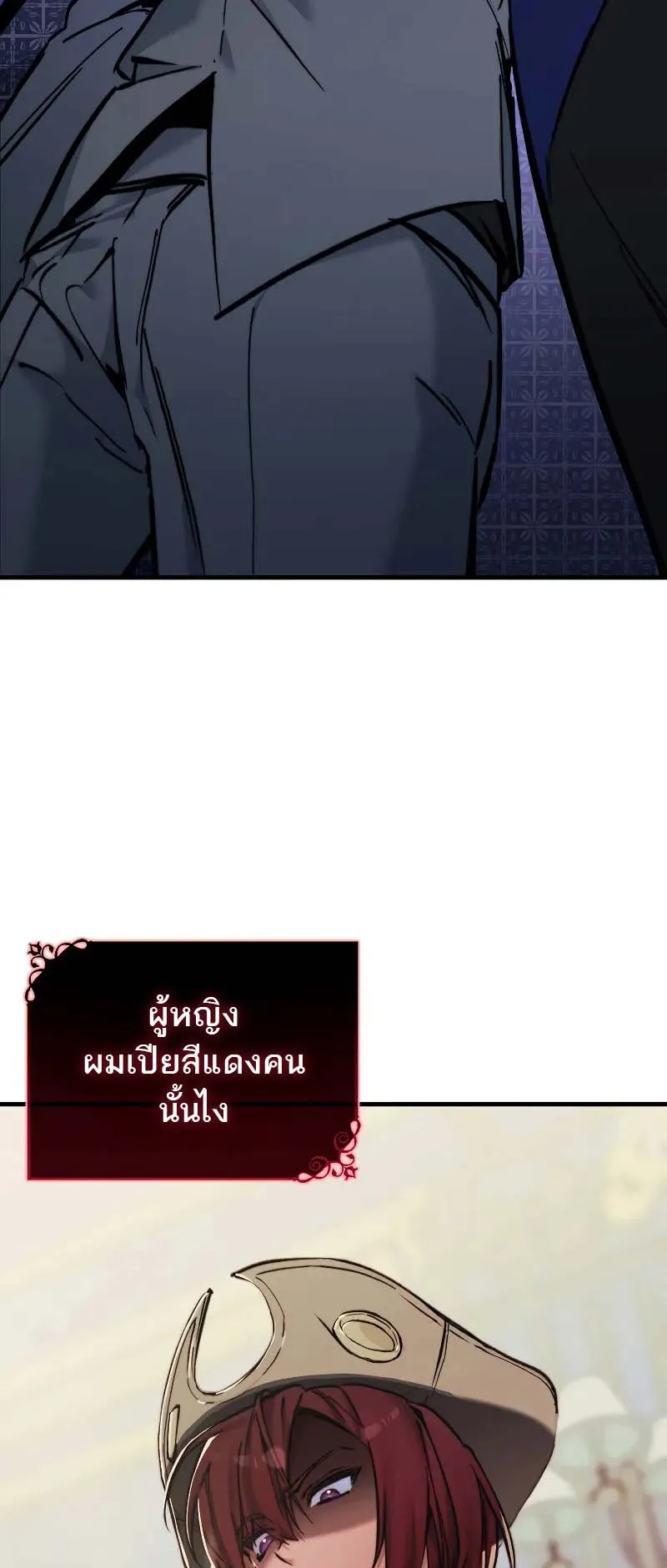 A Villain’s Will to Survive ตอนที่ 8 หน้า 5