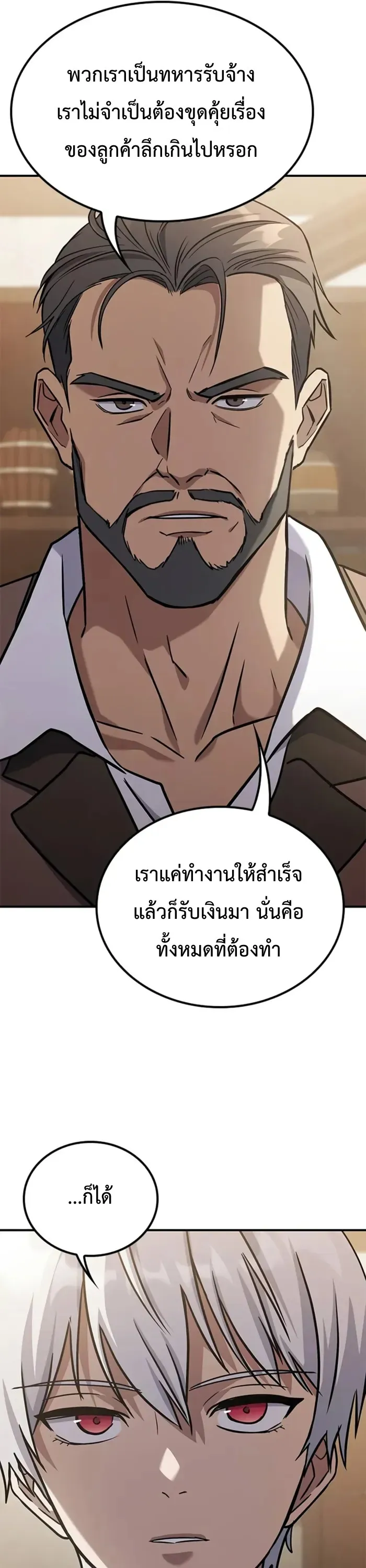 Noble Lady Reformation Guide ตอนที่ 1 หน้า 106