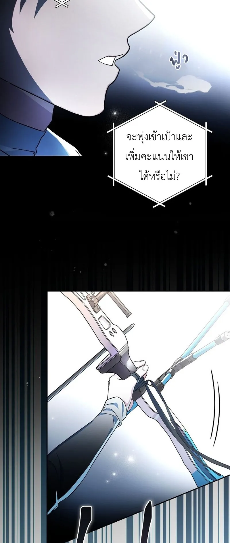 Genius Archer’s Streaming ตอนที่ 1 หน้า 8
