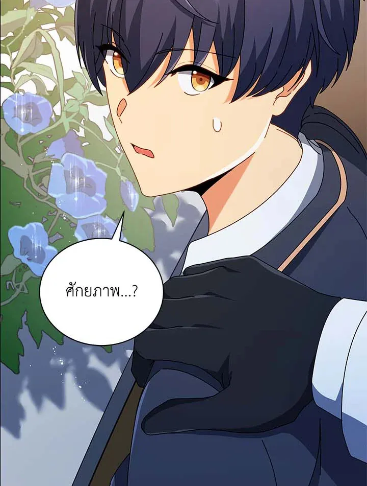 Necromancer Academy’s Genius Summoner Chapter 33 หน้า 65