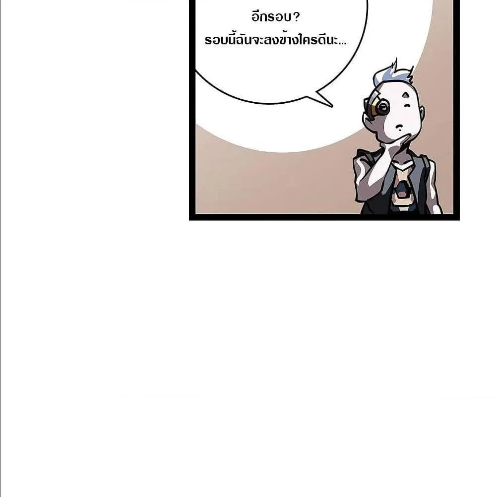 It All Starts With Playing Game Seriously ตอนที่ 6 หน้า 10