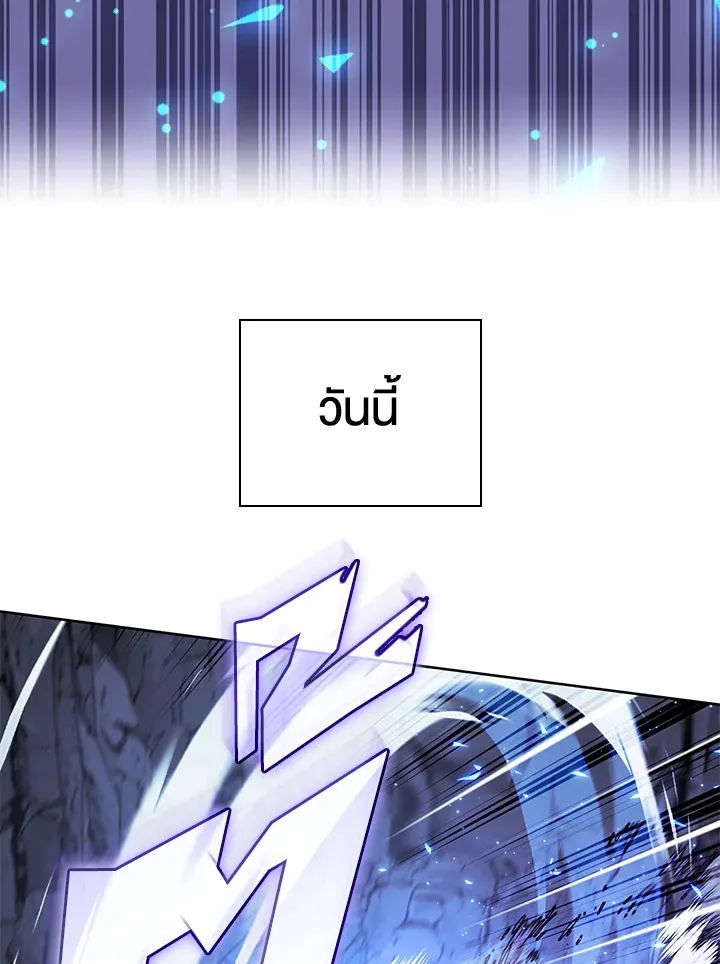 Overgeared ตอนที่ 266 หน้า 37