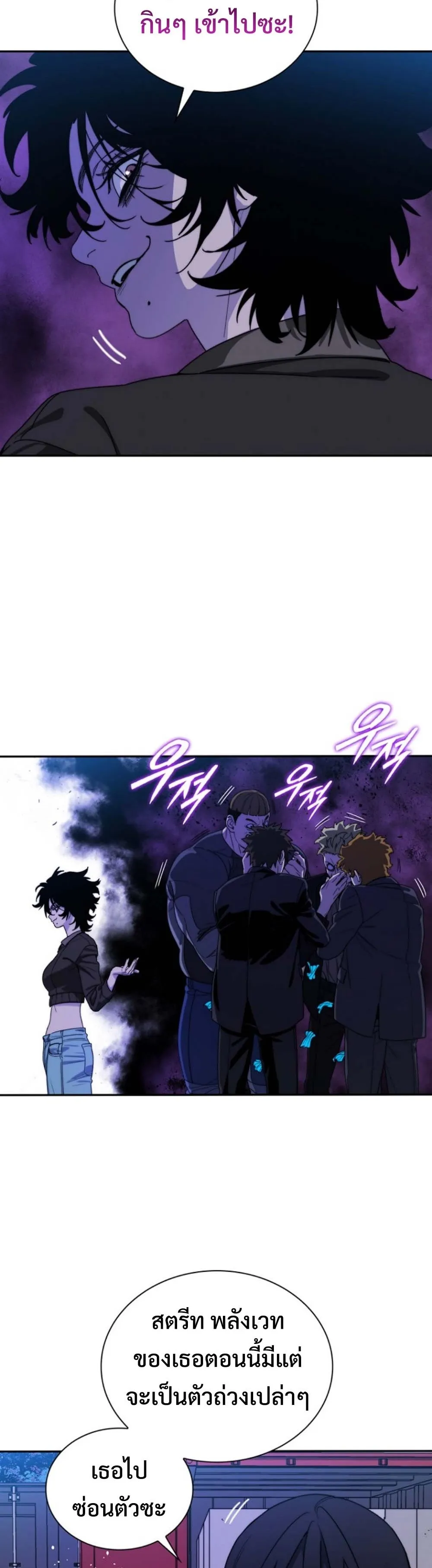 The 18-Year Old Demon King ตอนที่ 7 หน้า 31