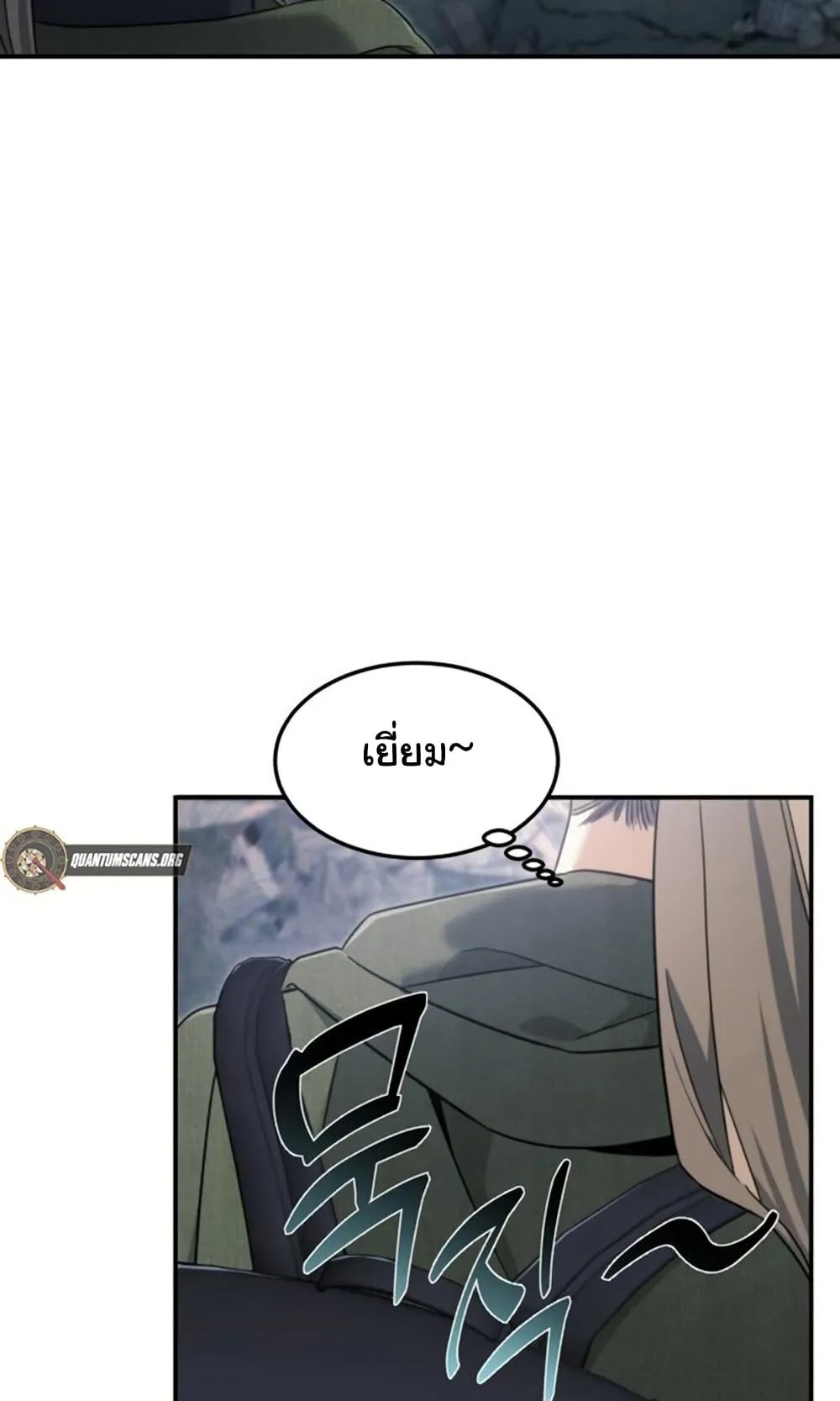 The Hunter Lives in a Rented Apartment ตอนที่ 2 หน้า 17