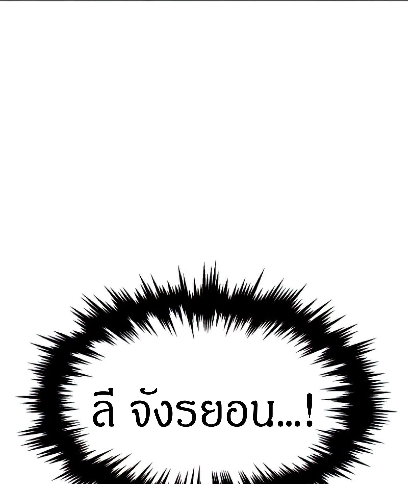 Reincarnated Escort Warrior ตอนที่ 10 หน้า 41