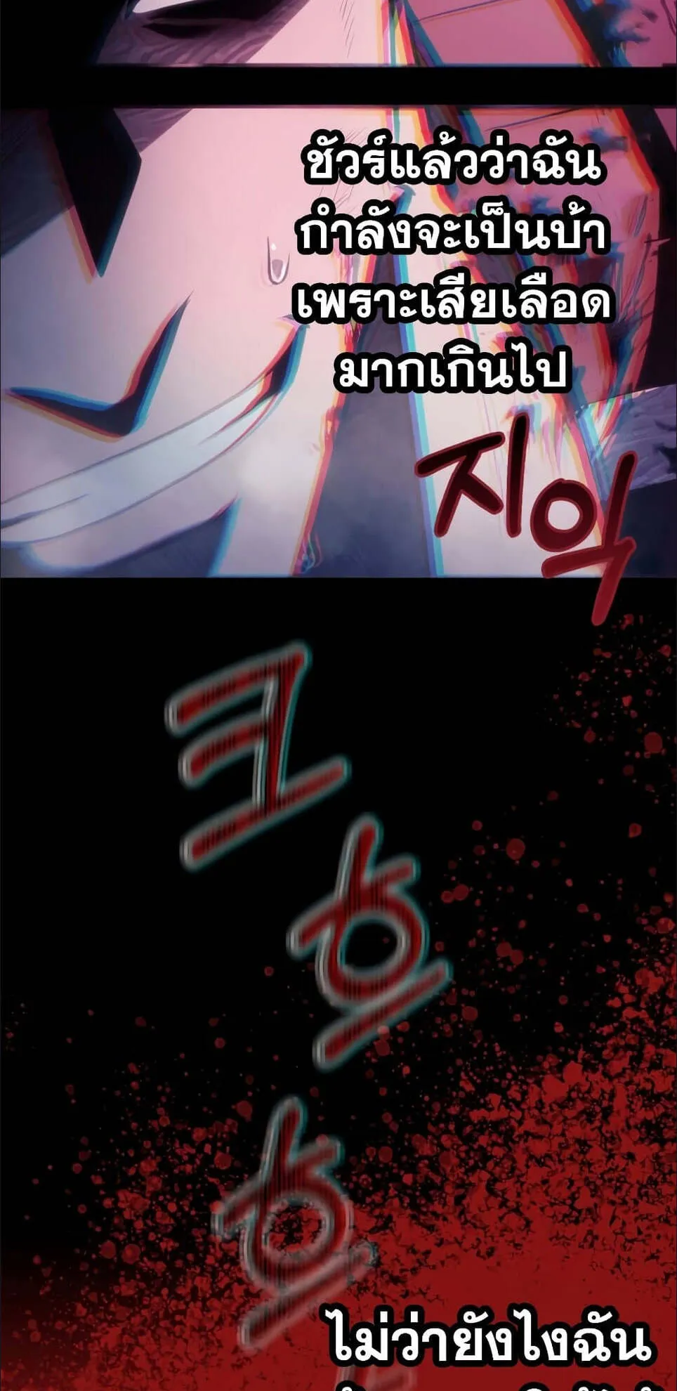 Surviving the Game as a Barbarian ตอนที่ 4 หน้า 37