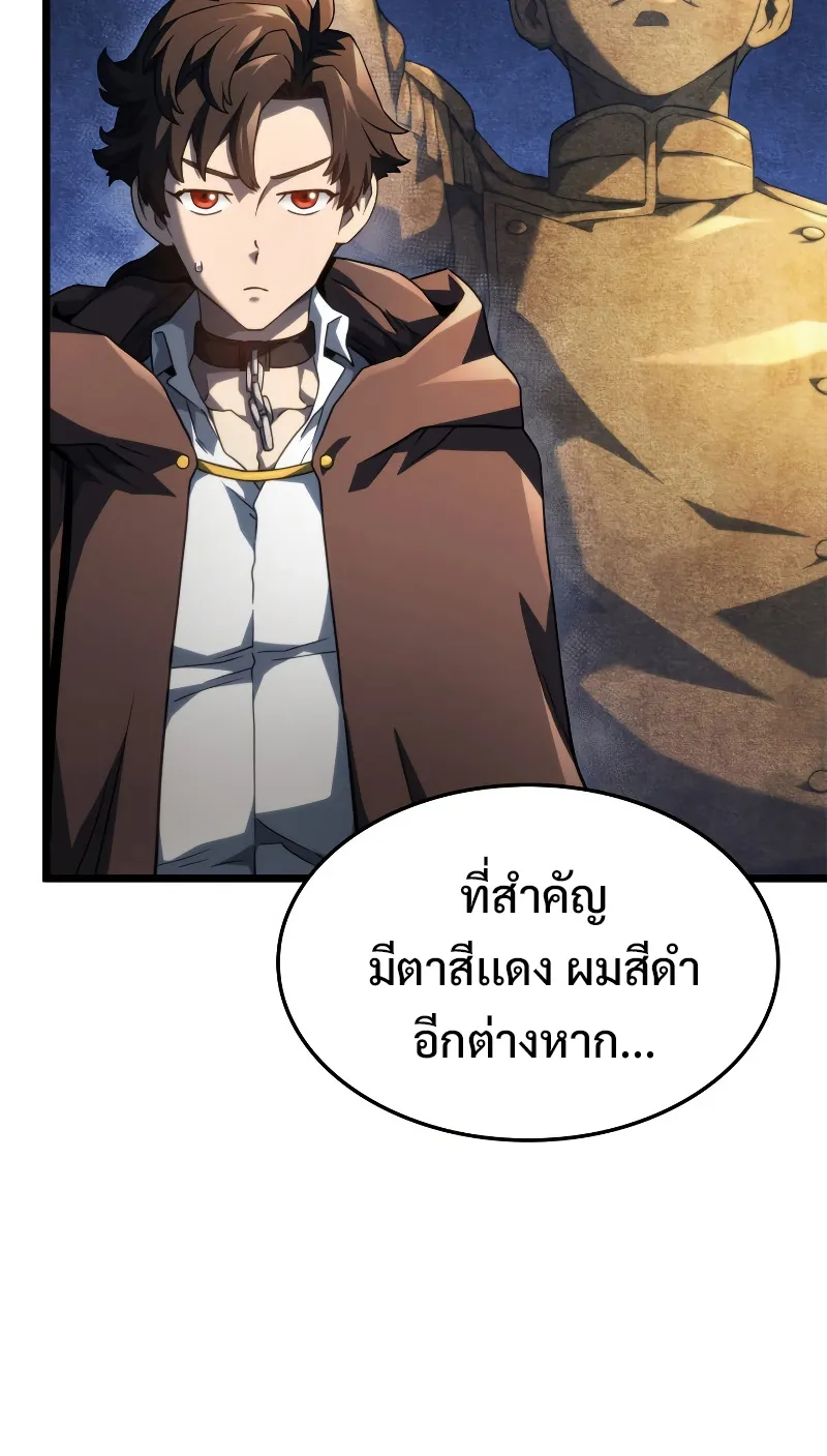 Revenge of the Iron-Blooded Sword Hound ตอนที่ 62 หน้า 74