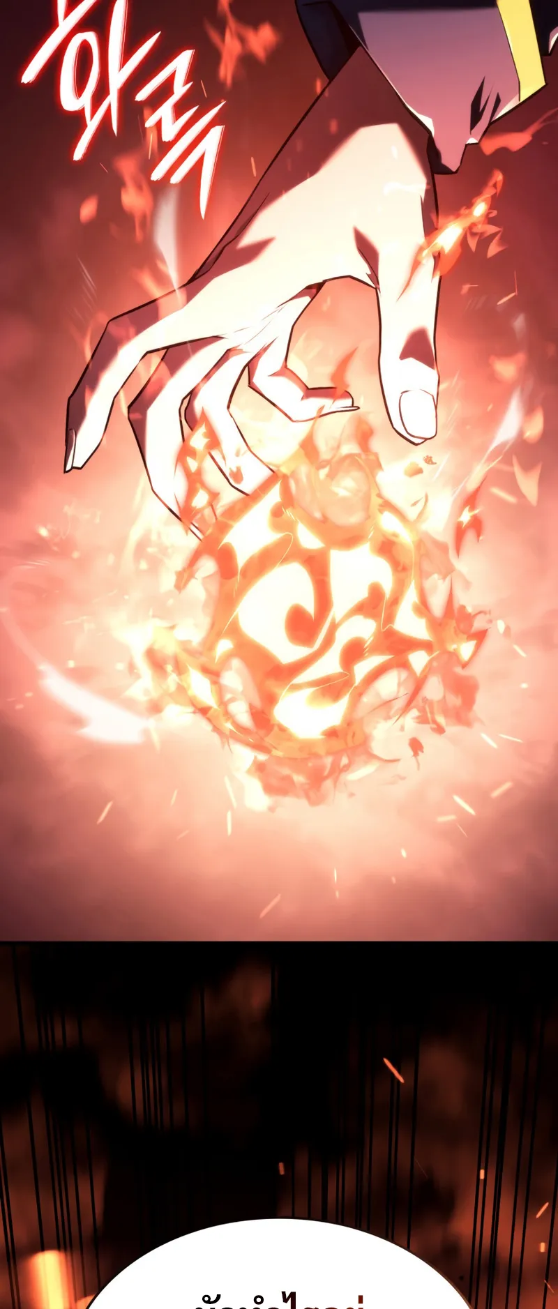 Revenge of the Iron-Blooded Sword Hound ตอนที่ 28 หน้า 47
