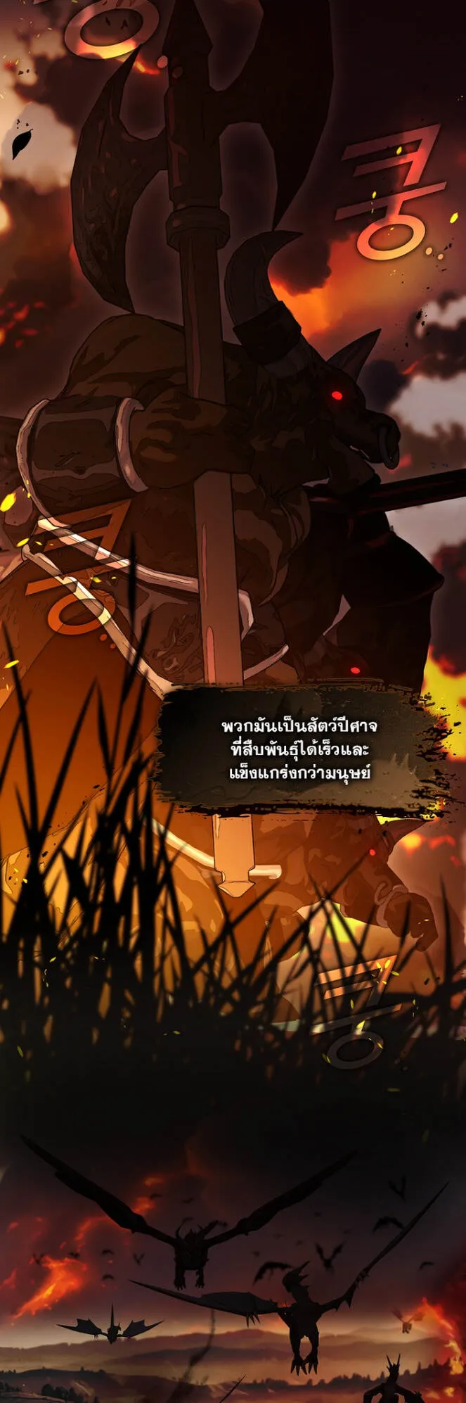 S-Class Hunter Doesn’t Want to Be a Villainous Princess ตอนที่ 11 หน้า 13