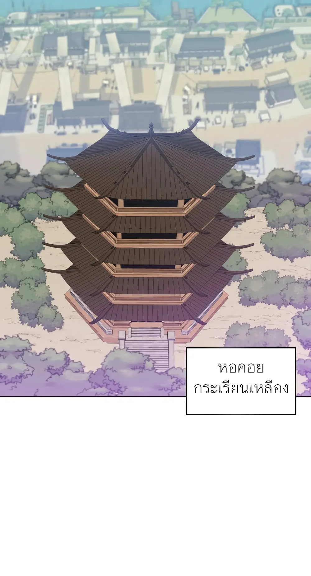 Tale of a Scribe Who Retires to the Countryside ตอนที่ 3 หน้า 33