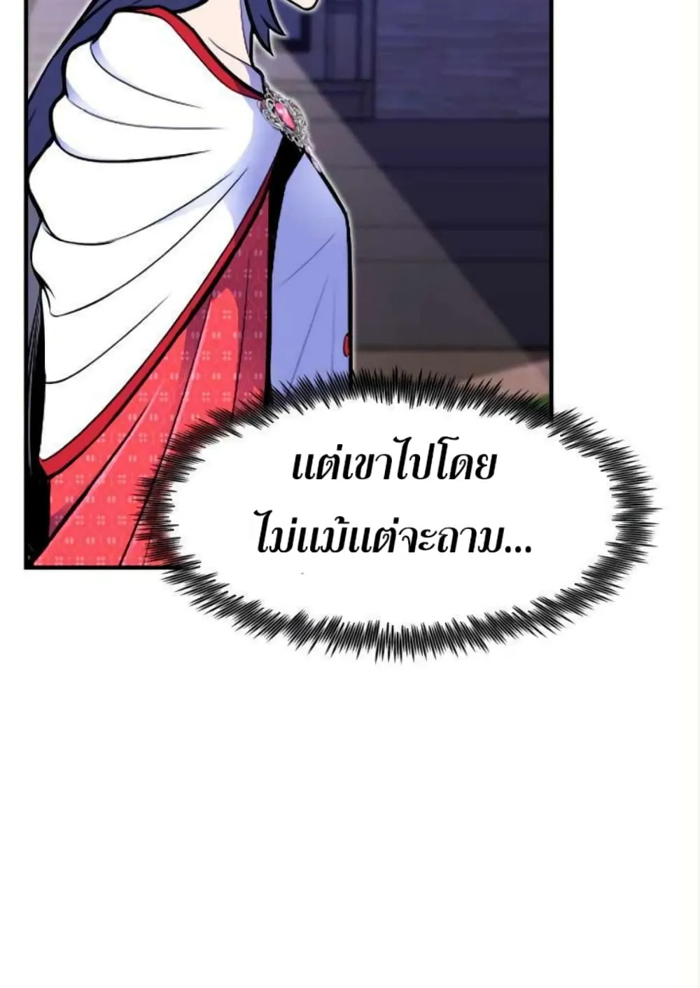 Standard of Reincarnation ตอนที่ 13 หน้า 12