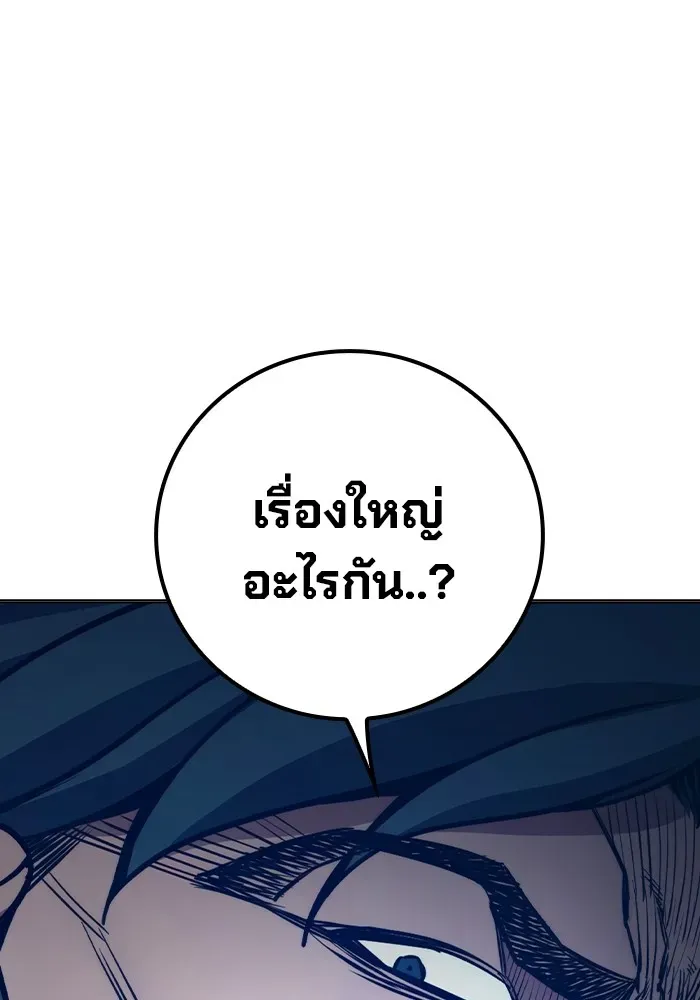 Juvenile Prison ตอนที่ 28 หน้า 218