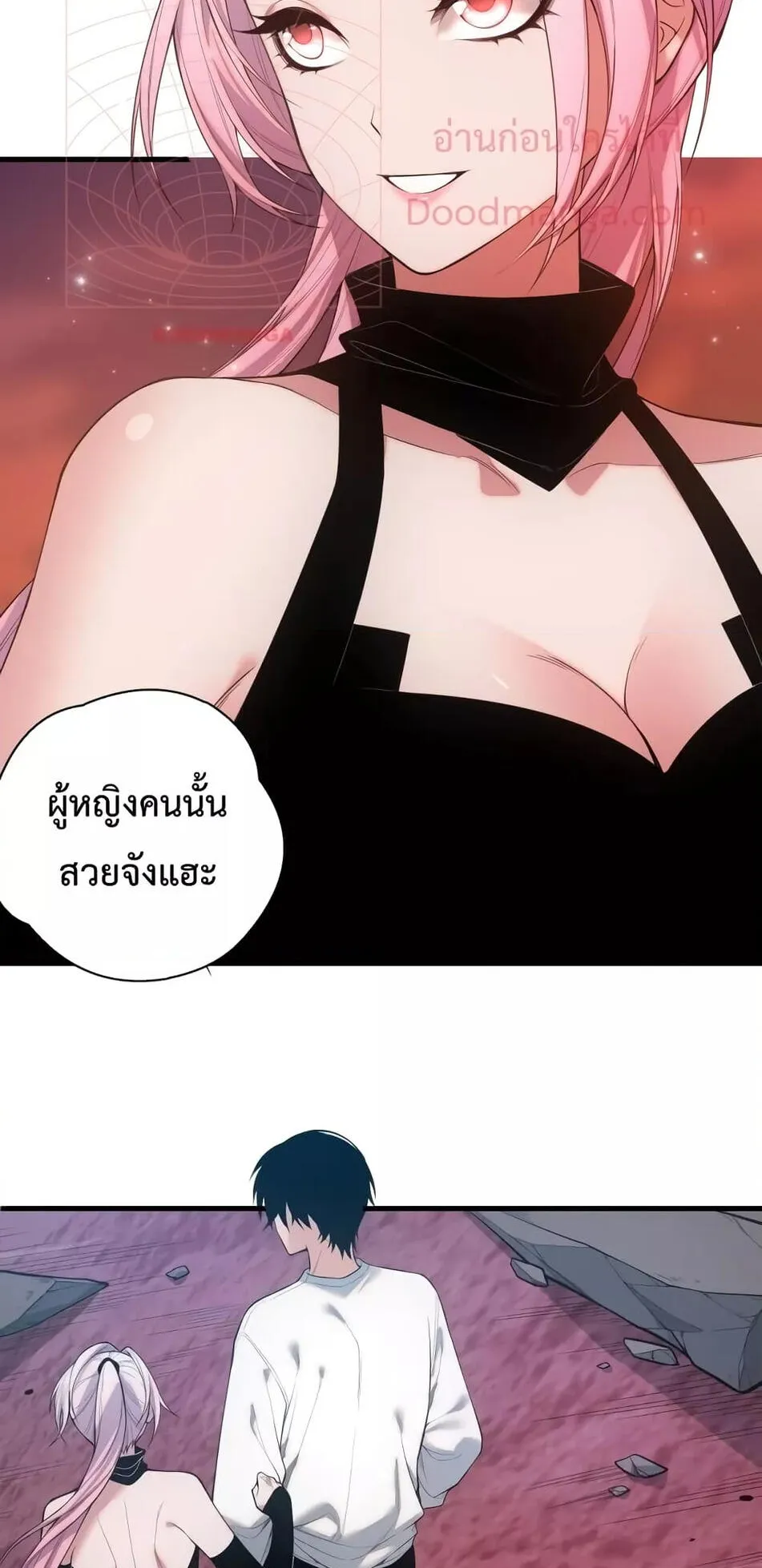 Disastrous Necromancer ตอนที่ 45 หน้า 26