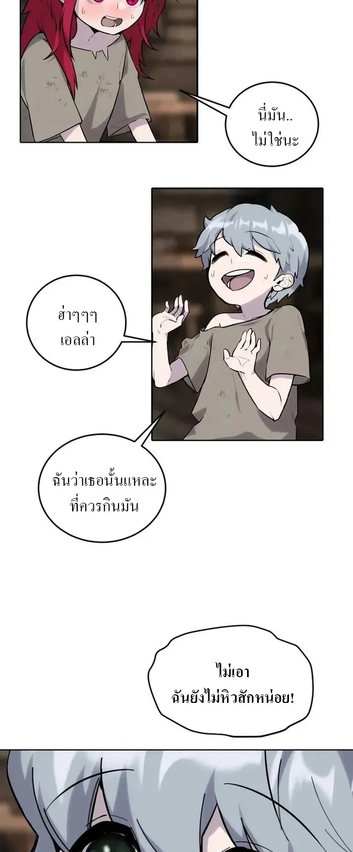 Secretly More Powerful Than the Hero ตอนที่ 2 หน้า 34