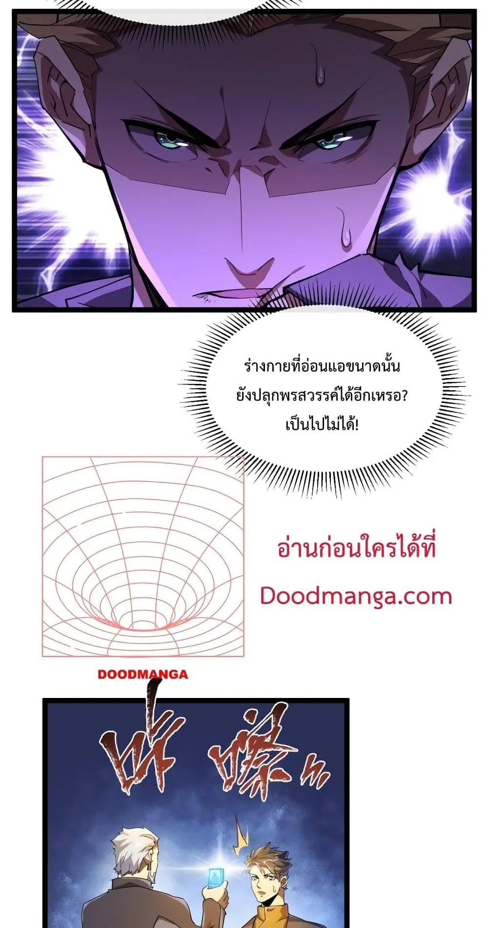 Omnipotent Warrior ตอนที่ 3 หน้า 35
