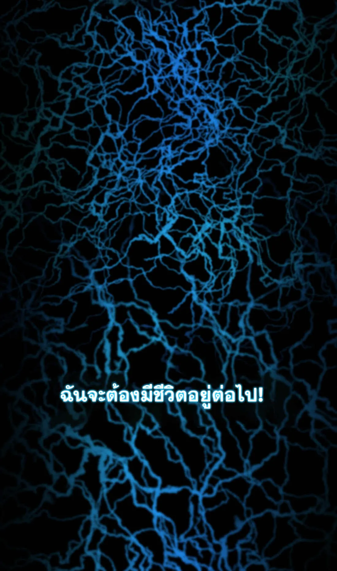 The King of Snow ตอนที่ 2 หน้า 68