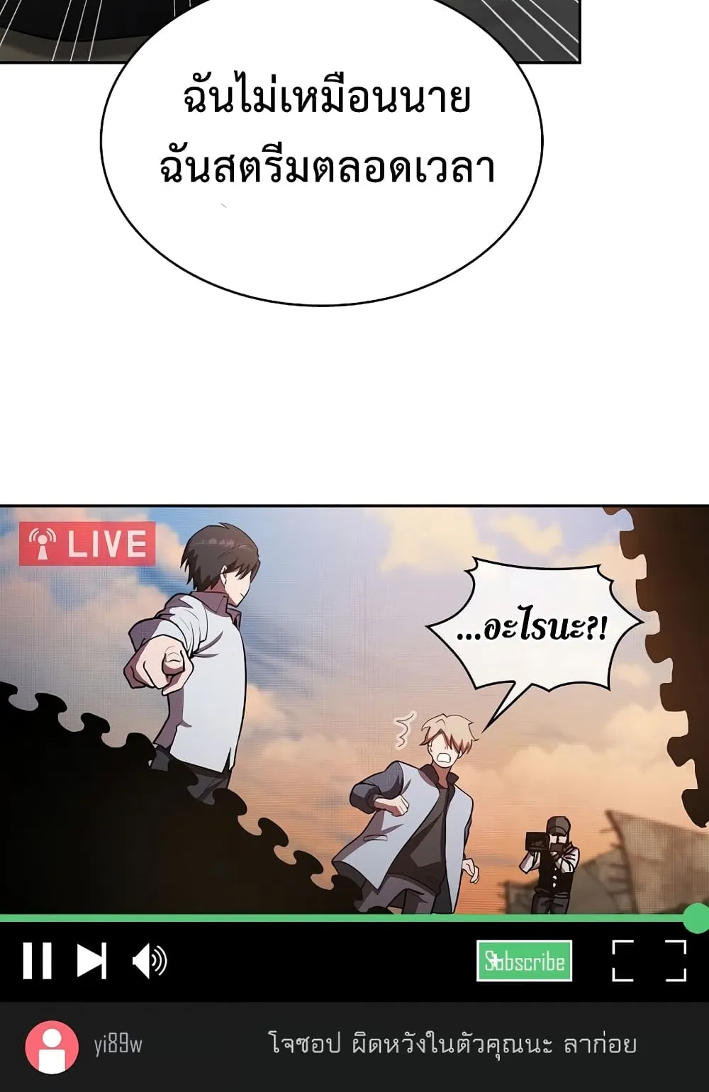 Is This Hunter for Real ตอนที่ 5 หน้า 48