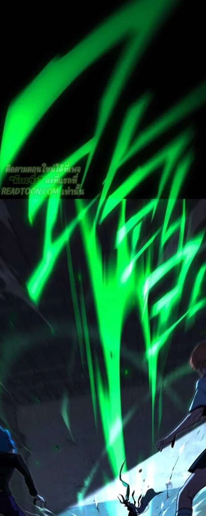 I Took Over The Academy With a Single Sashimi Knife ตอนที่ 71 หน้า 29