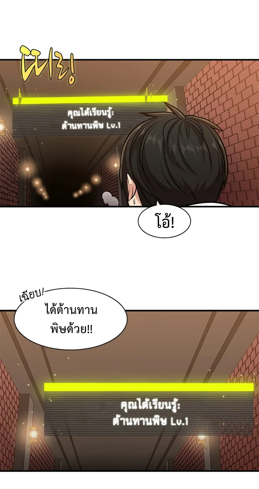 The Tutorial is Too Hard ตอนที่ 12 หน้า 17