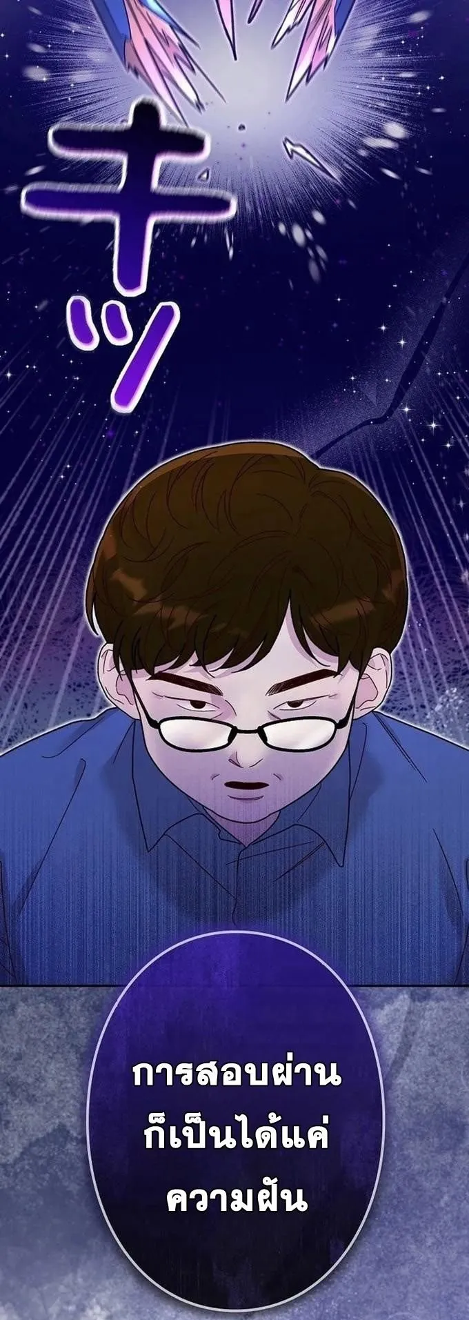 The Art Student Who Lived Twice ตอนที่ 2 หน้า 36