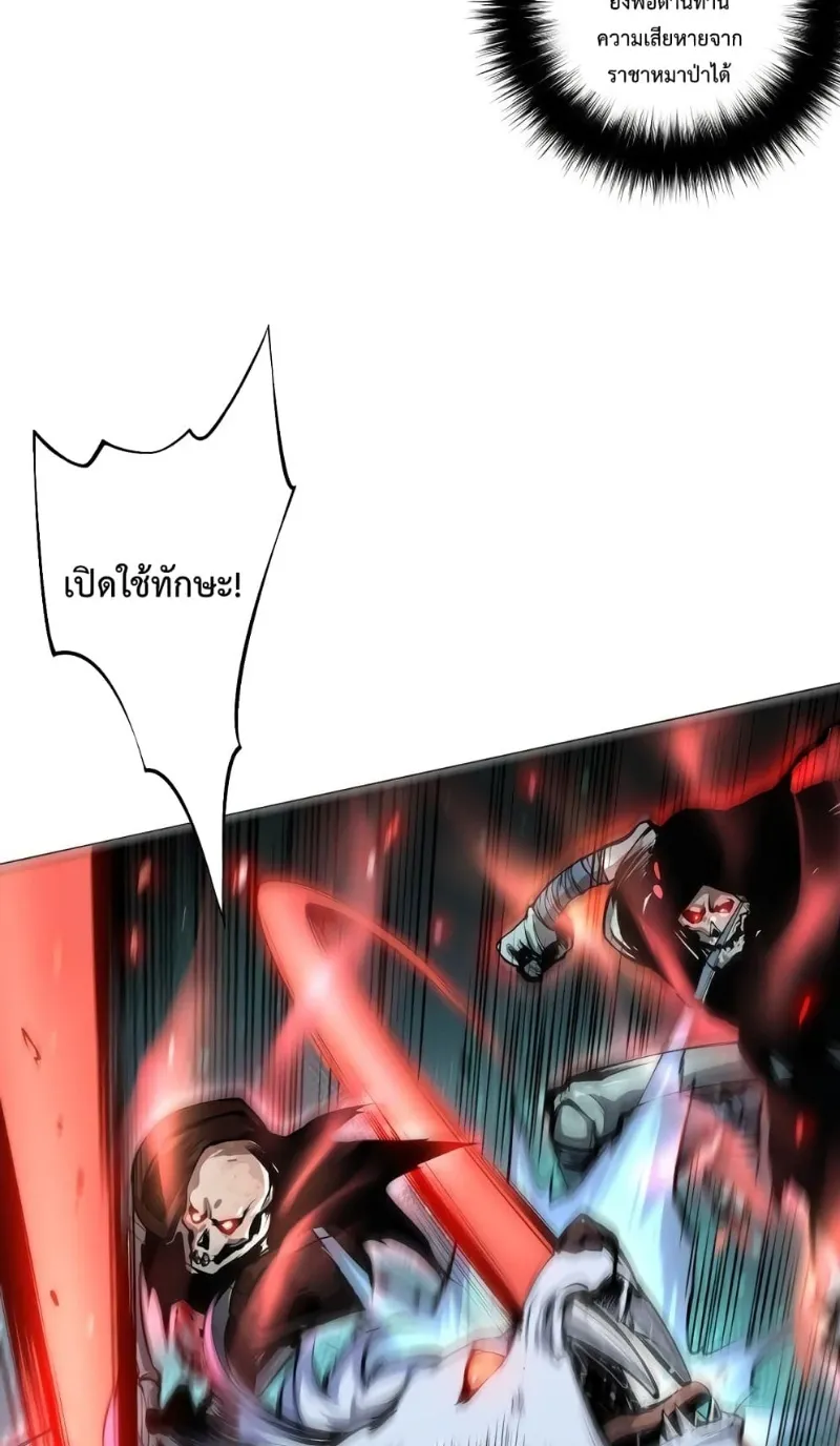 Disastrous Necromancer ตอนที่ 5 หน้า 56