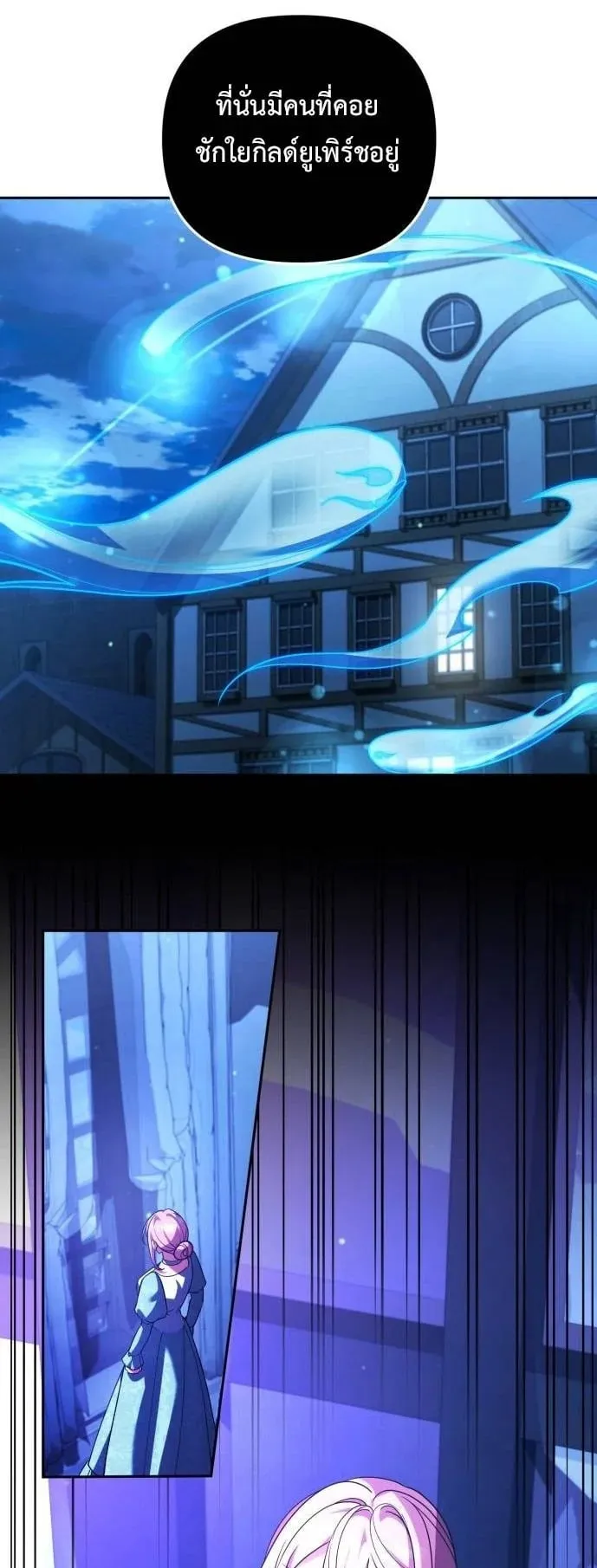 Sovereign of the Infinite Clones ตอนที่ 73 หน้า 19
