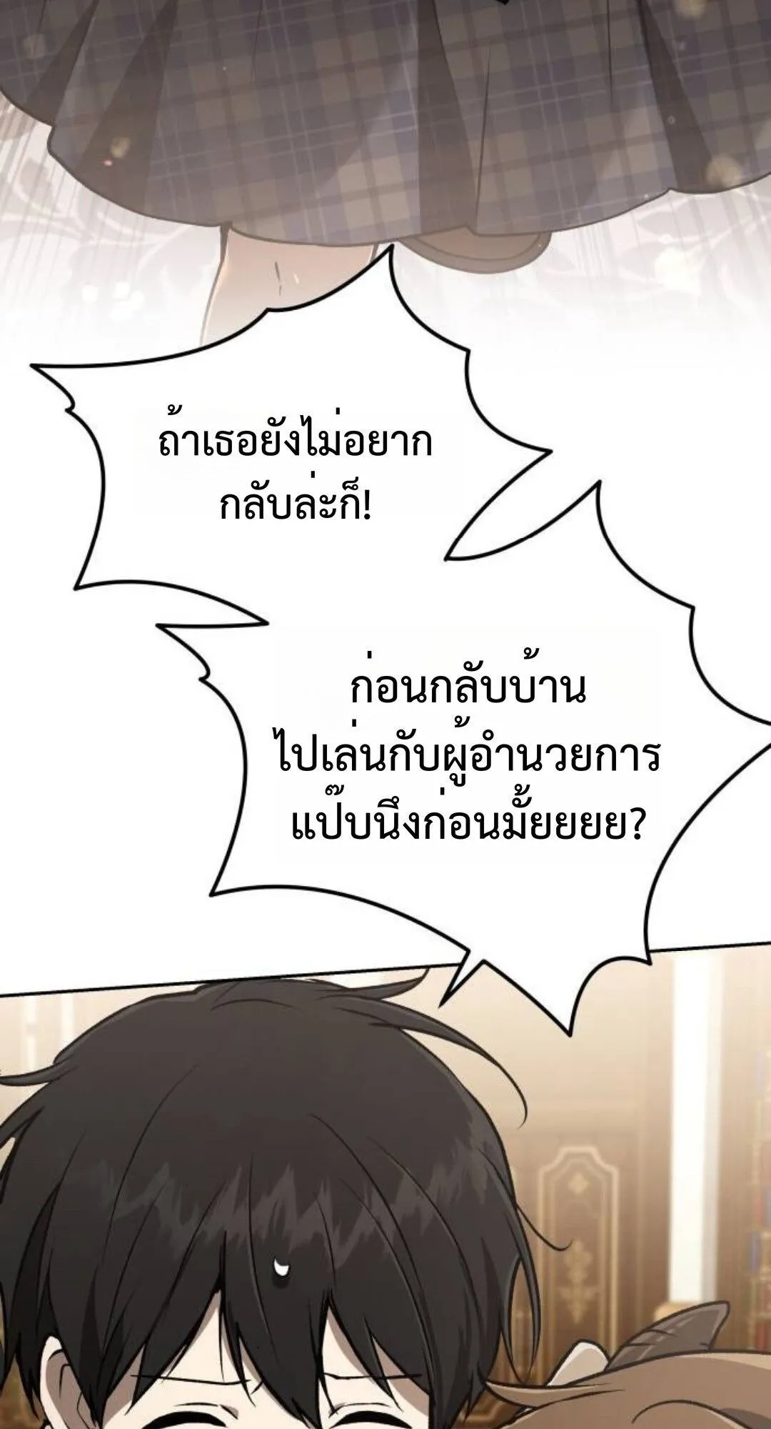 Shinsu Kindergarten ตอนที่ 33 หน้า 70