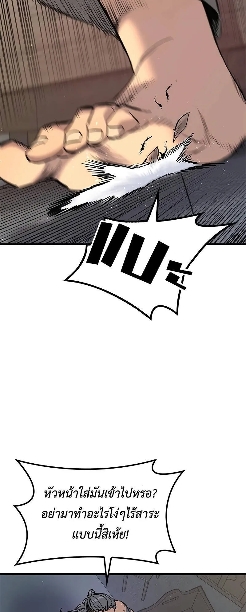 Eternally Regressing Knight ตอนที่ 1 หน้า 34