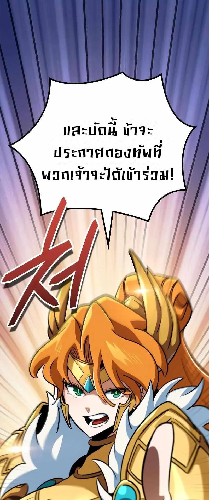 Valhalla Saga ตอนที่ 2 หน้า 94