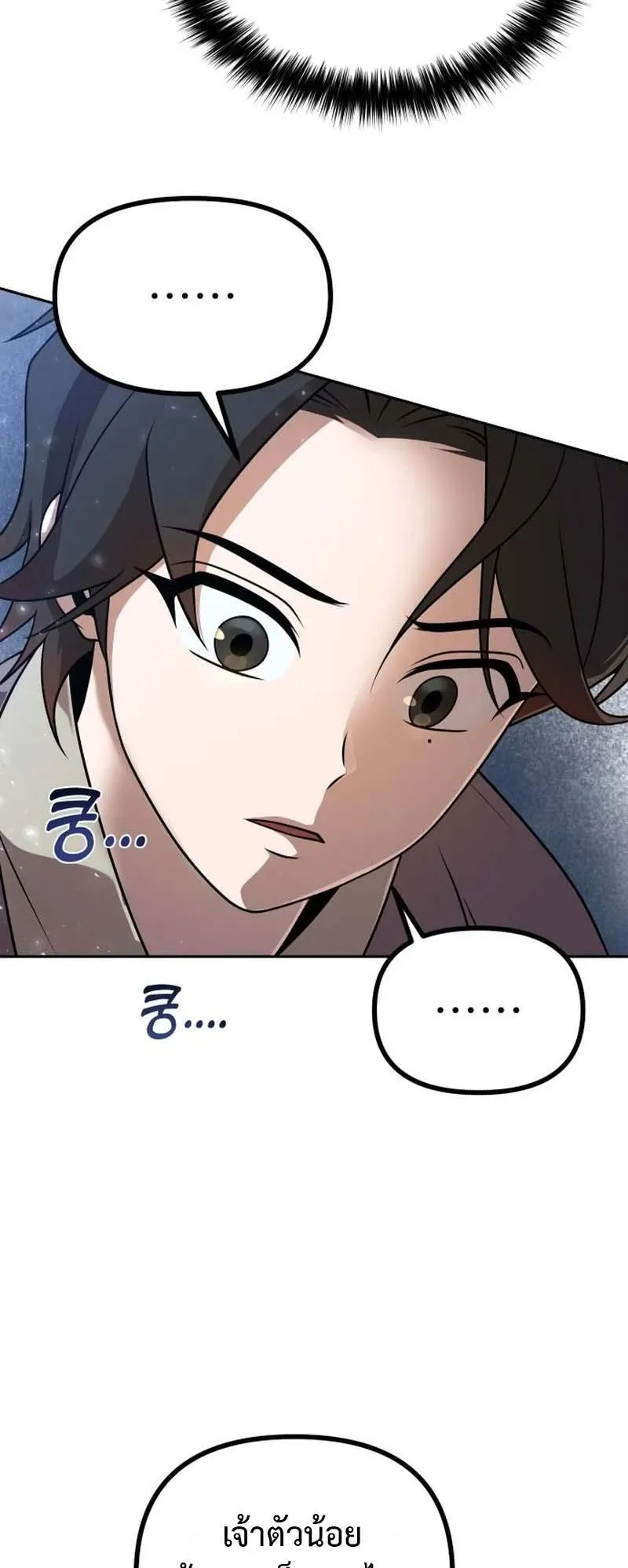 The Second Eunuch Regains His Manhood ตอนที่ 1 หน้า 66