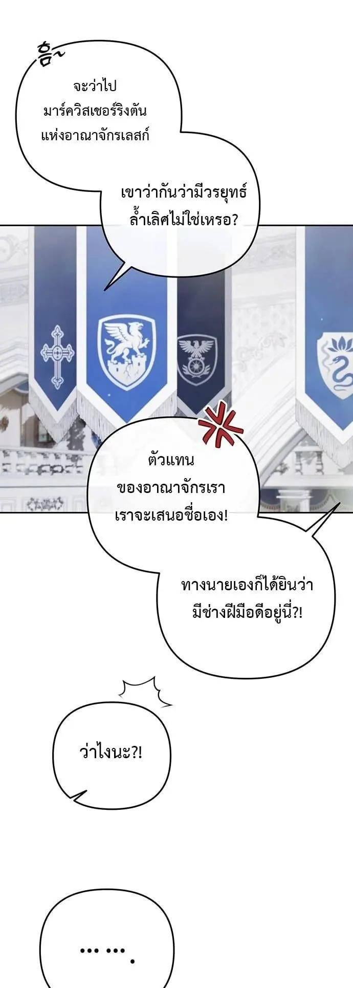 Sovereign of the Infinite Clones ตอนที่ 70 หน้า 46