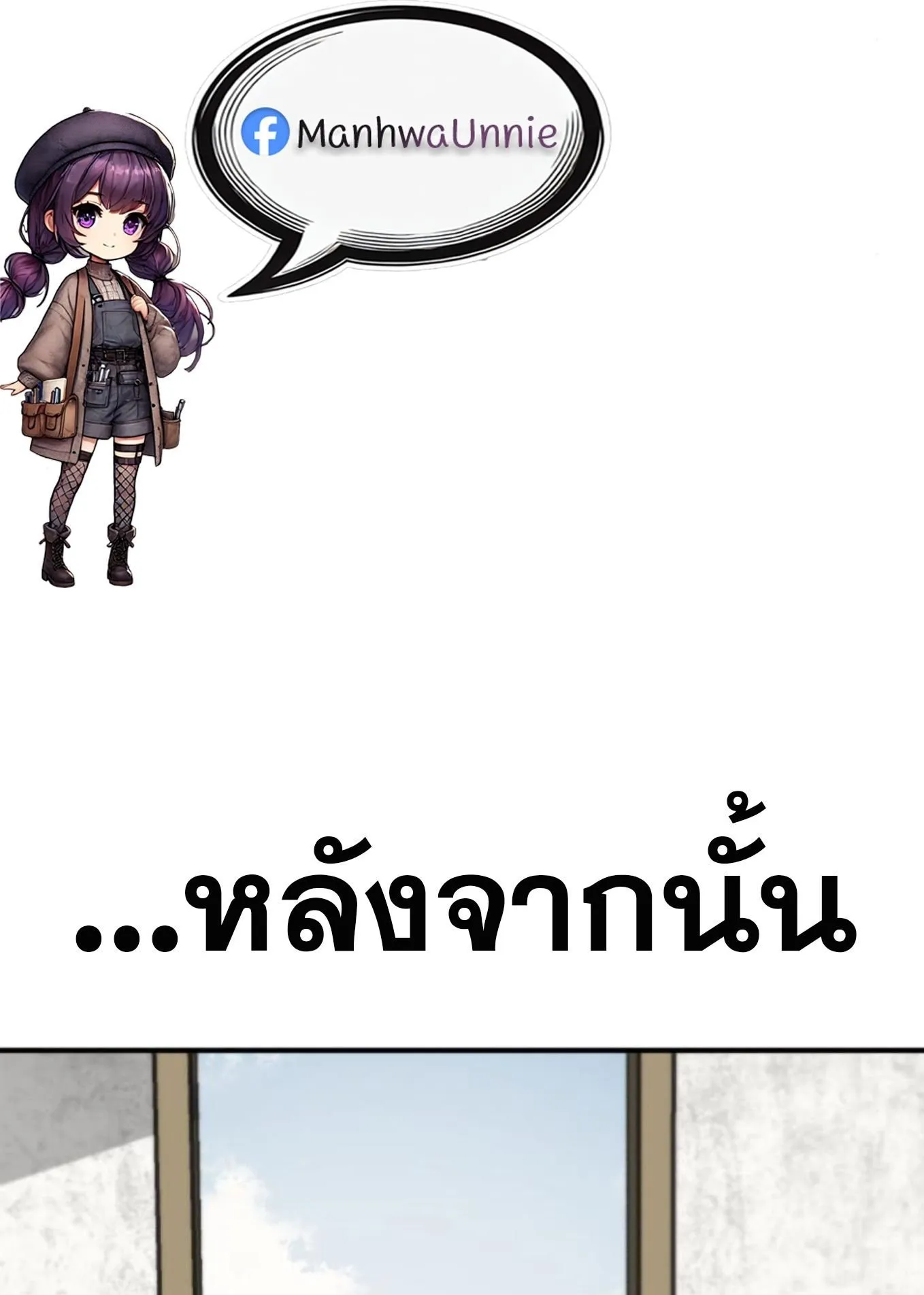 The Hero of the Heart Sword ตอนที่ 4 หน้า 113