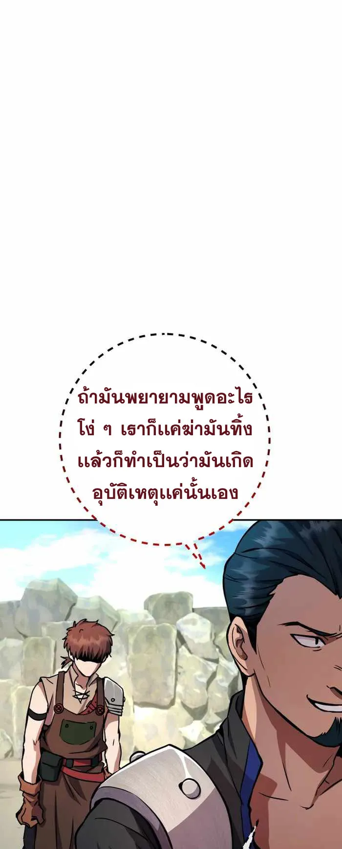 Legendary Blacksmith’s Vengeance ตอนที่ 5 หน้า 65