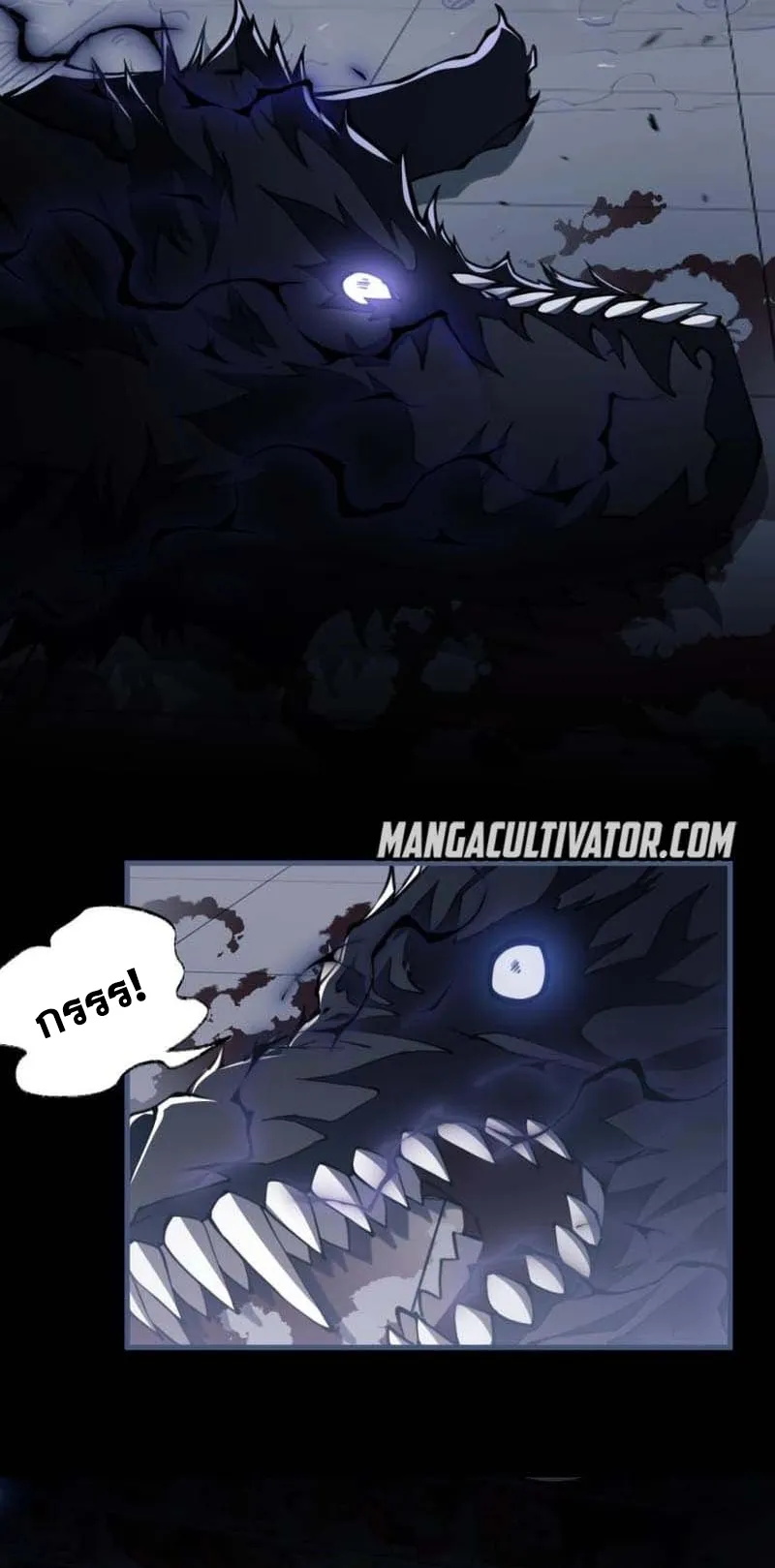 Doom Summoner ตอนที่ 3 หน้า 21