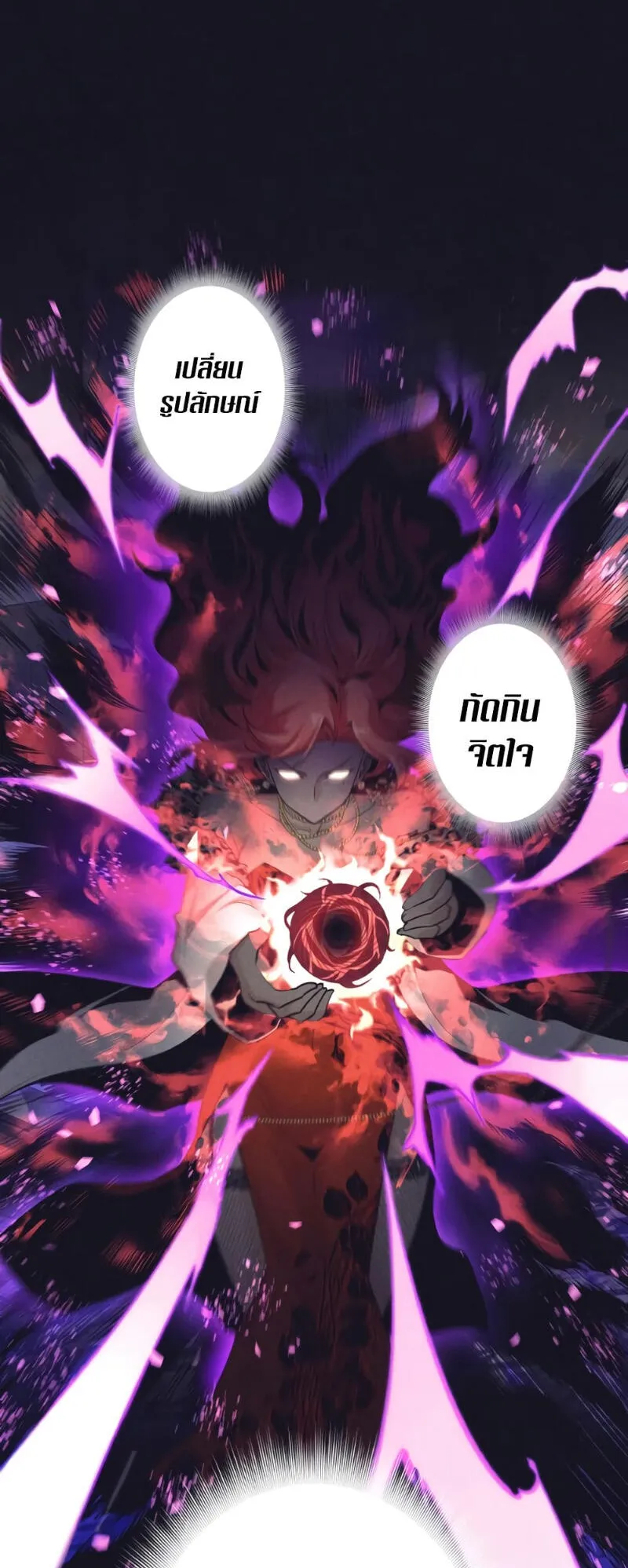 I Quit the Hero’s Party ตอนที่ 14 หน้า 6