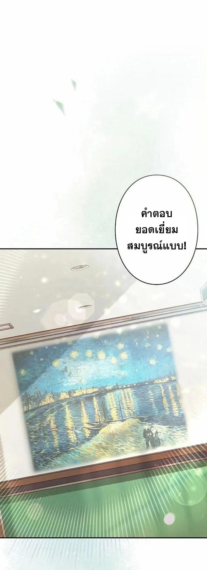 The Art Student Who Lived Twice ตอนที่ 4 หน้า 21