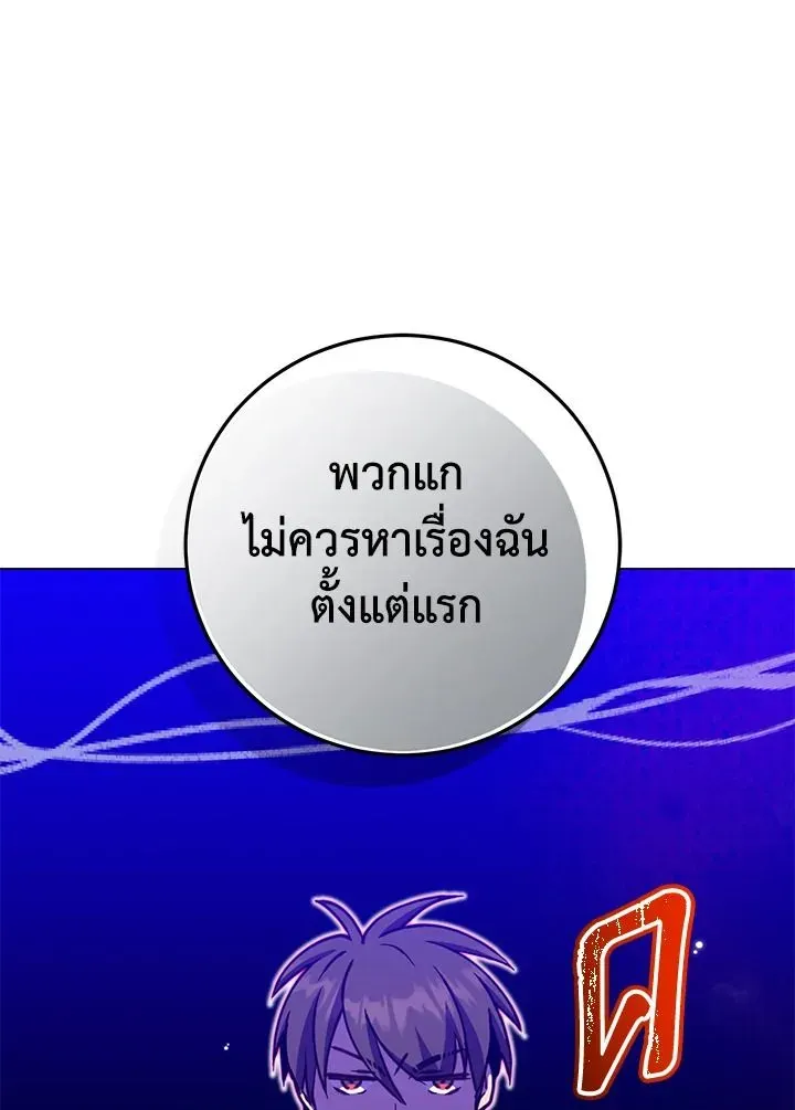 The Max Level Hero has Returned ตอนที่ 204 หน้า 73