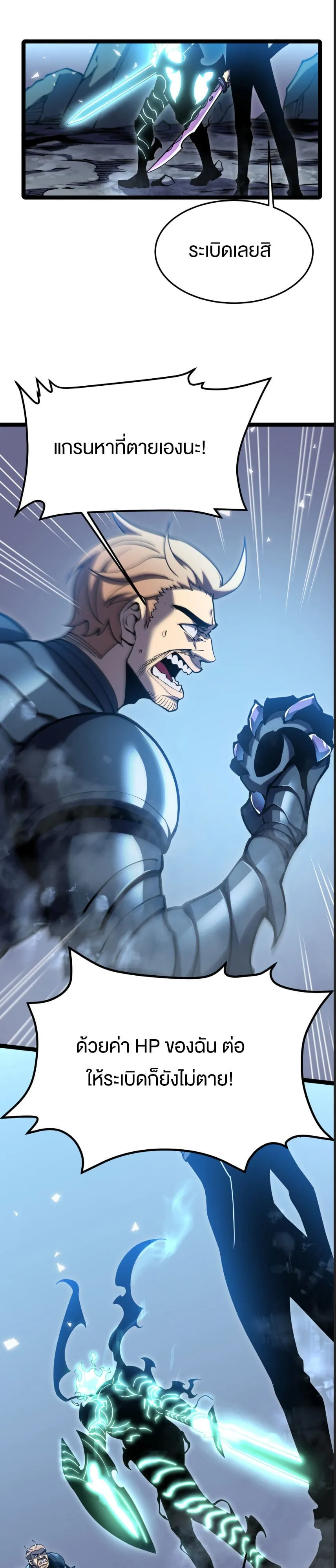 Rebirth My Vengeance Through the Mirror ตอนที่ 22 หน้า 31