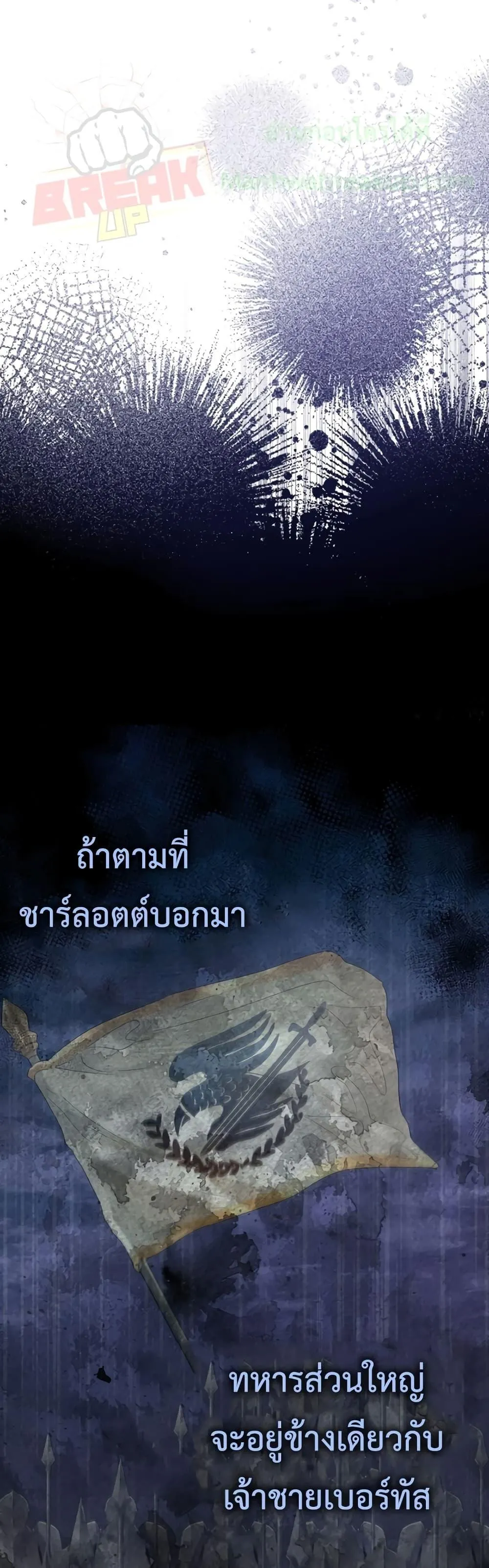 The Demon Prince Goes to the Academy ตอนที่ 6 หน้า 19