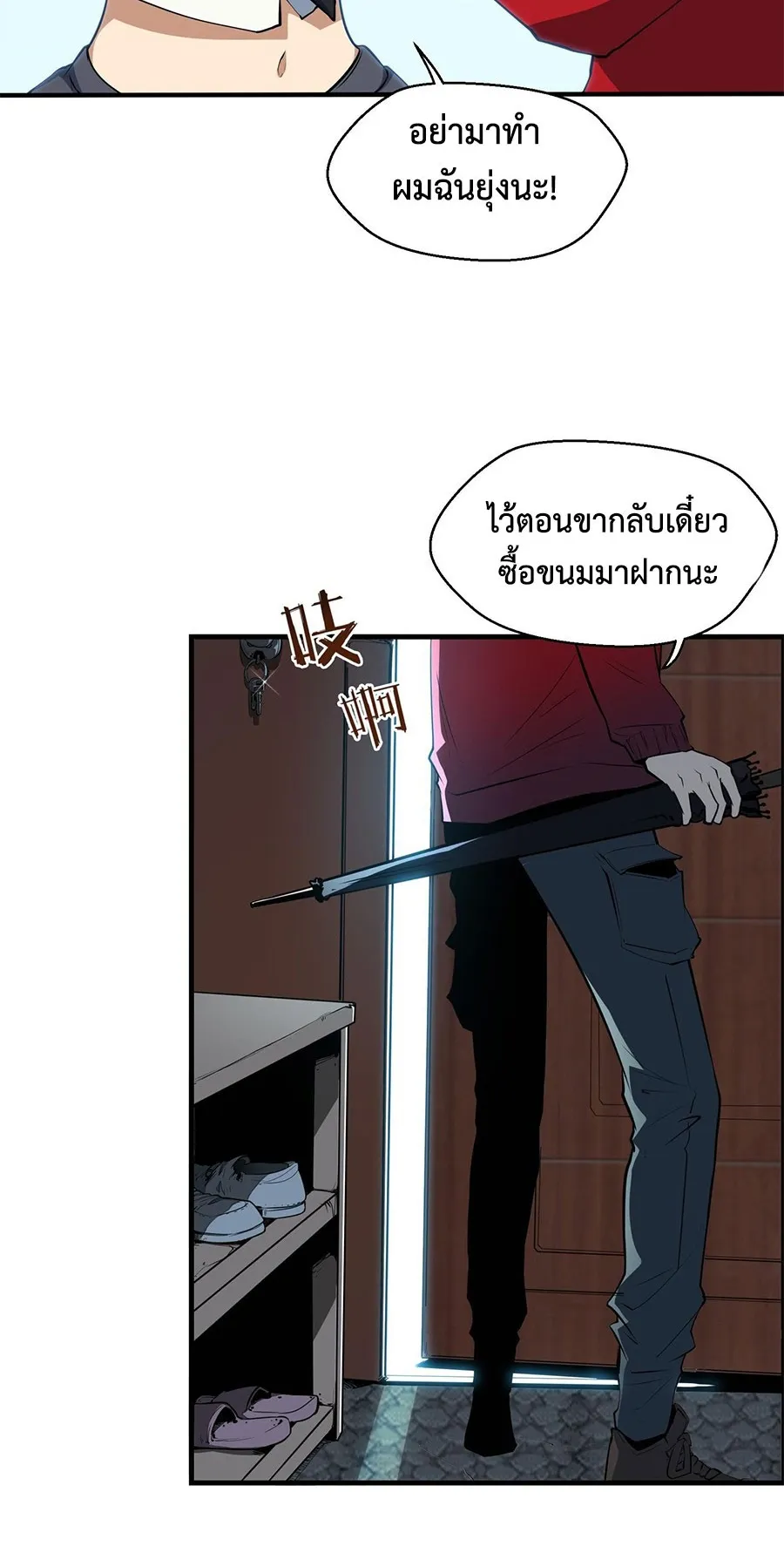 Resurrection, I am Lu Bu ตอนที่ 1 หน้า 101