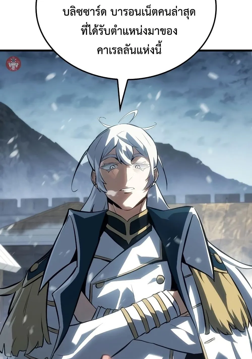 Ice Lord ตอนที่ 15 หน้า 116