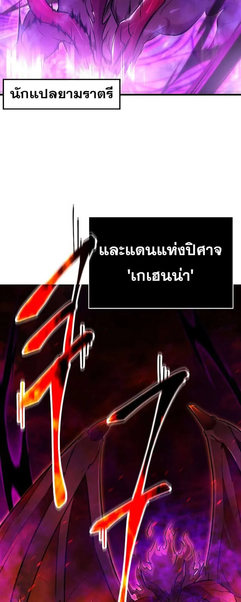 Disciple of the Three Kings ตอนที่ 1 หน้า 32