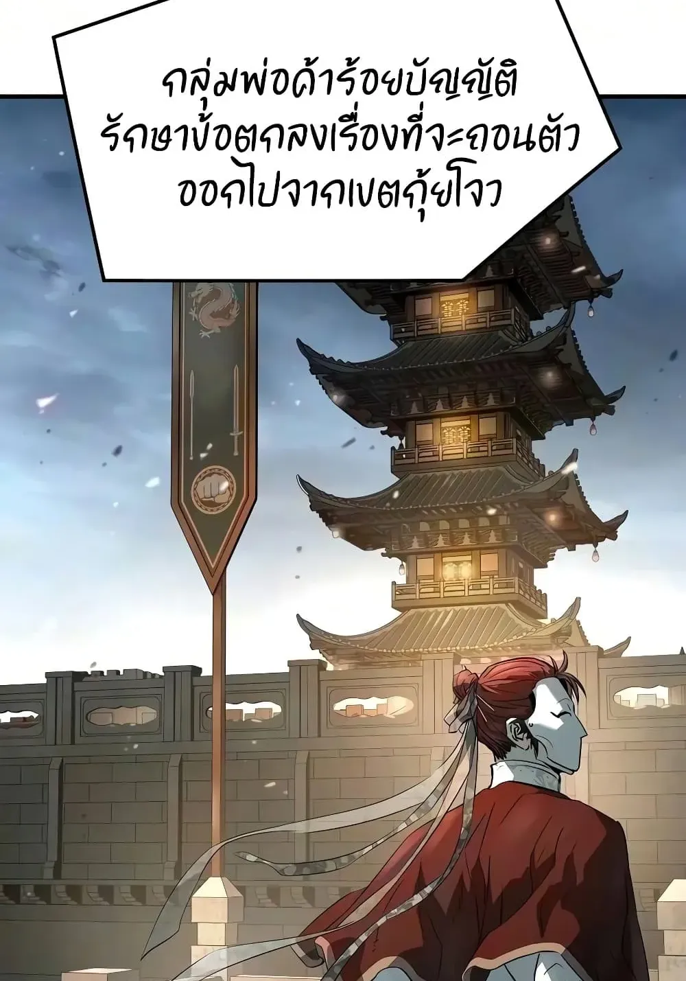 Absolute Regression ตอนที่ 115 หน้า 8