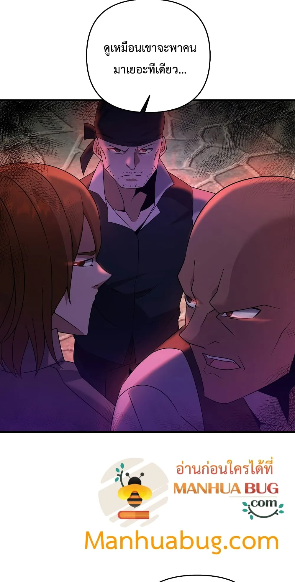 The Lazy Swordmaster ตอนที่ 5 หน้า 39